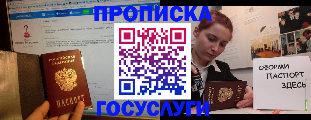 прописка для кредита в Новозыбкове