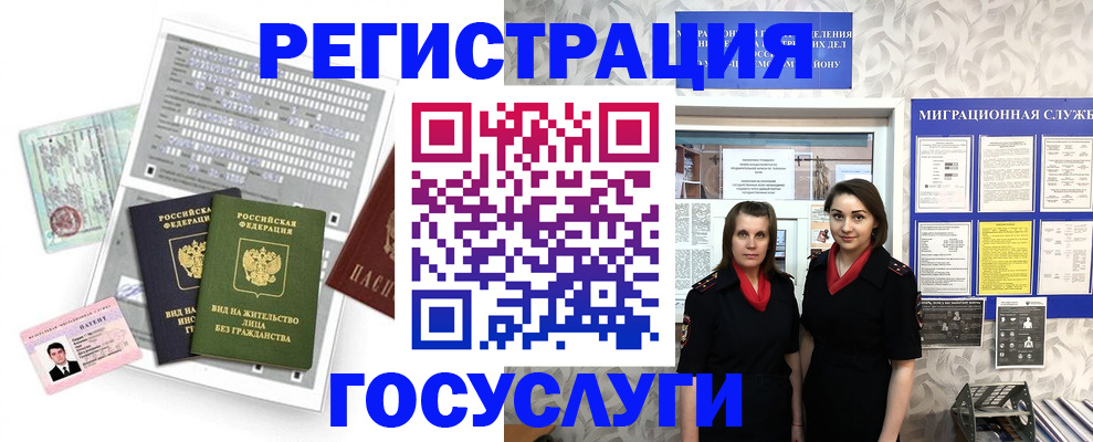 прописка штамп в Новозыбкове