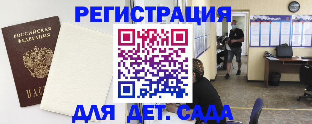 прописка гарантия в Новозыбкове