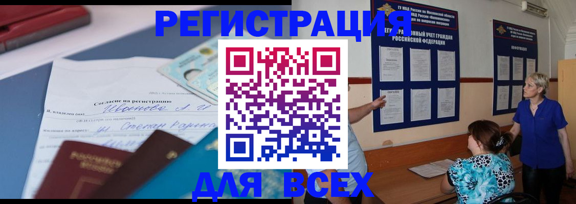 регистрация для школы в Новозыбкове