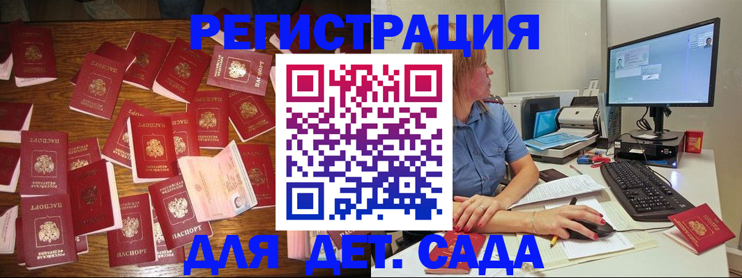 временная регистрация собственник в Новозыбкове